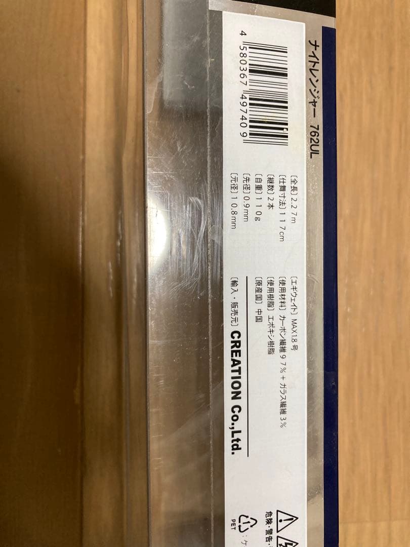 KPY ナイトレンジャー 762UL エギングロッド