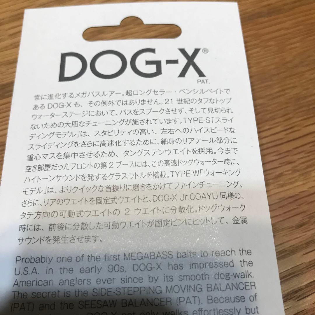 メガバス　ドッグＸ（Ｓ）新品　入手困難激レアスペシャルカラー　激釣れサーフェイス