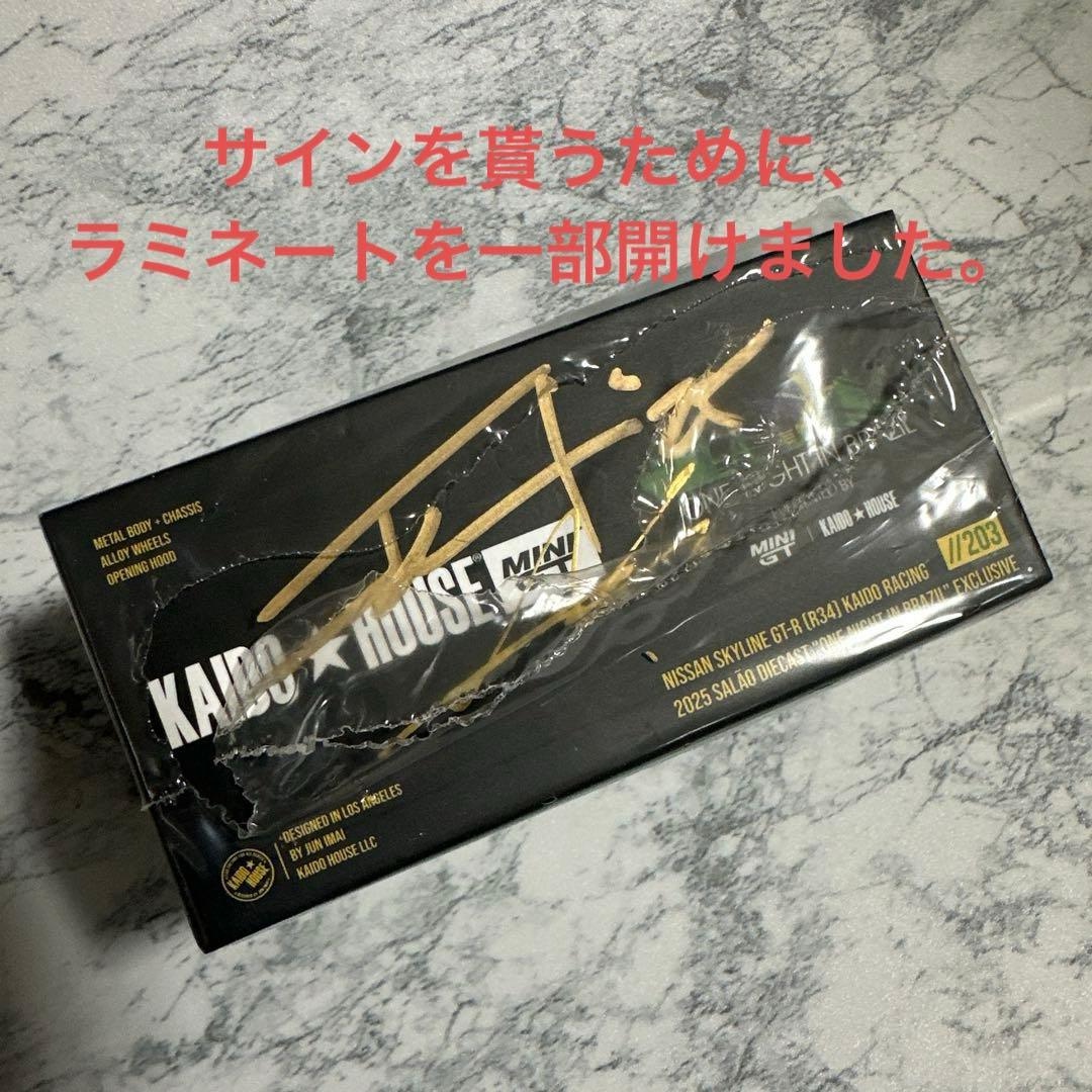 ミニGT 街道ハウス ブラジル KAIDO HOUSE BRAZIL