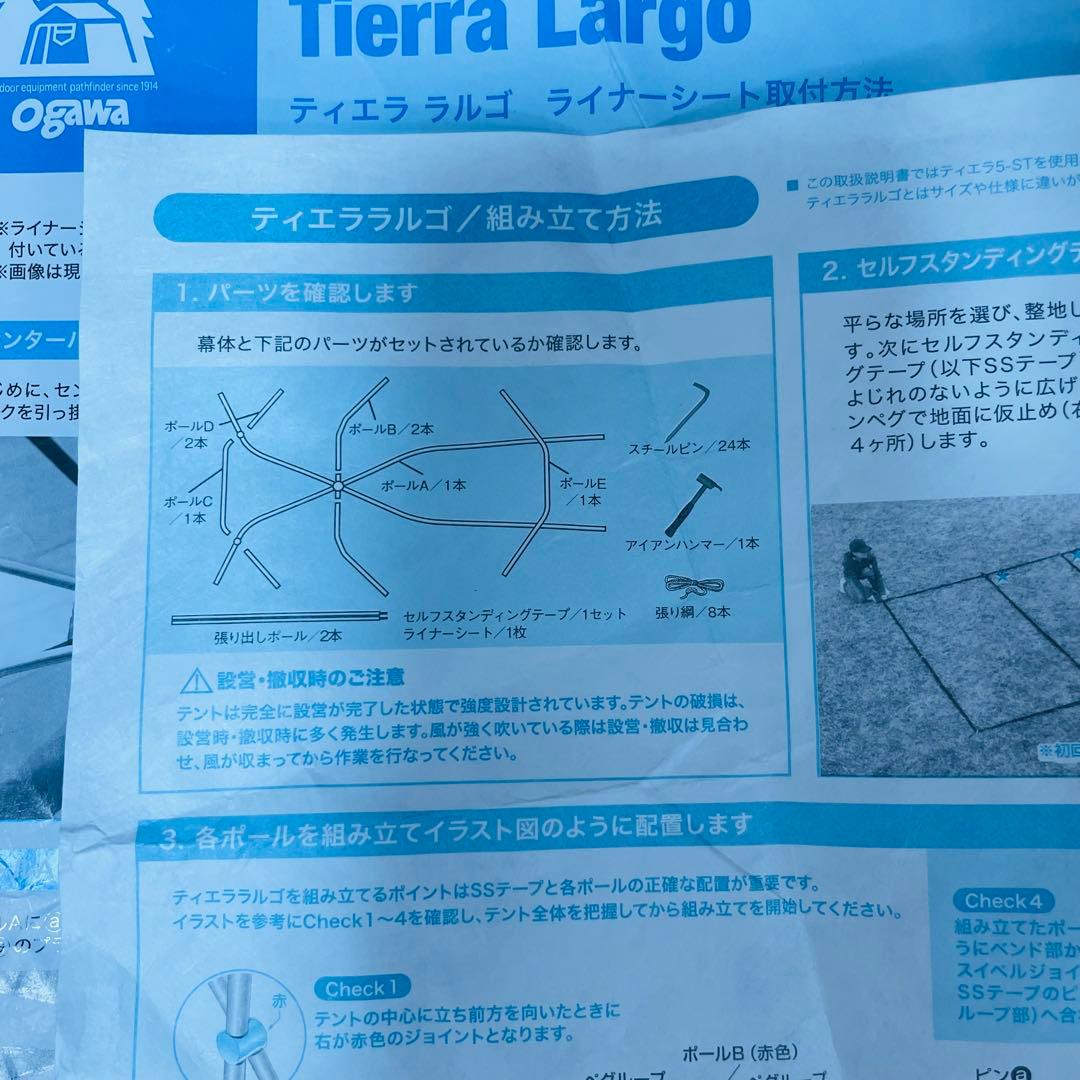 ★美品★ ogawa オガワ テント ロッジドーム ティエラ ラルゴ