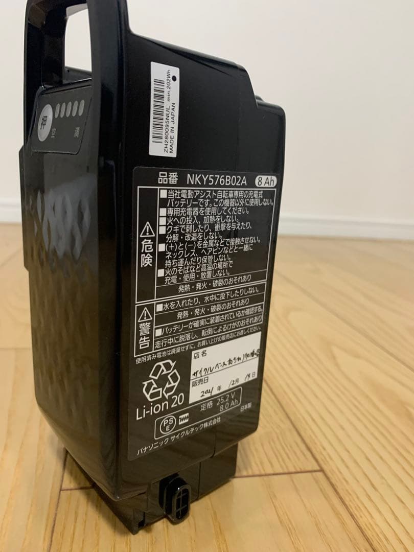 Panasonic 純正バッテリー NKY576B02A 8Ah