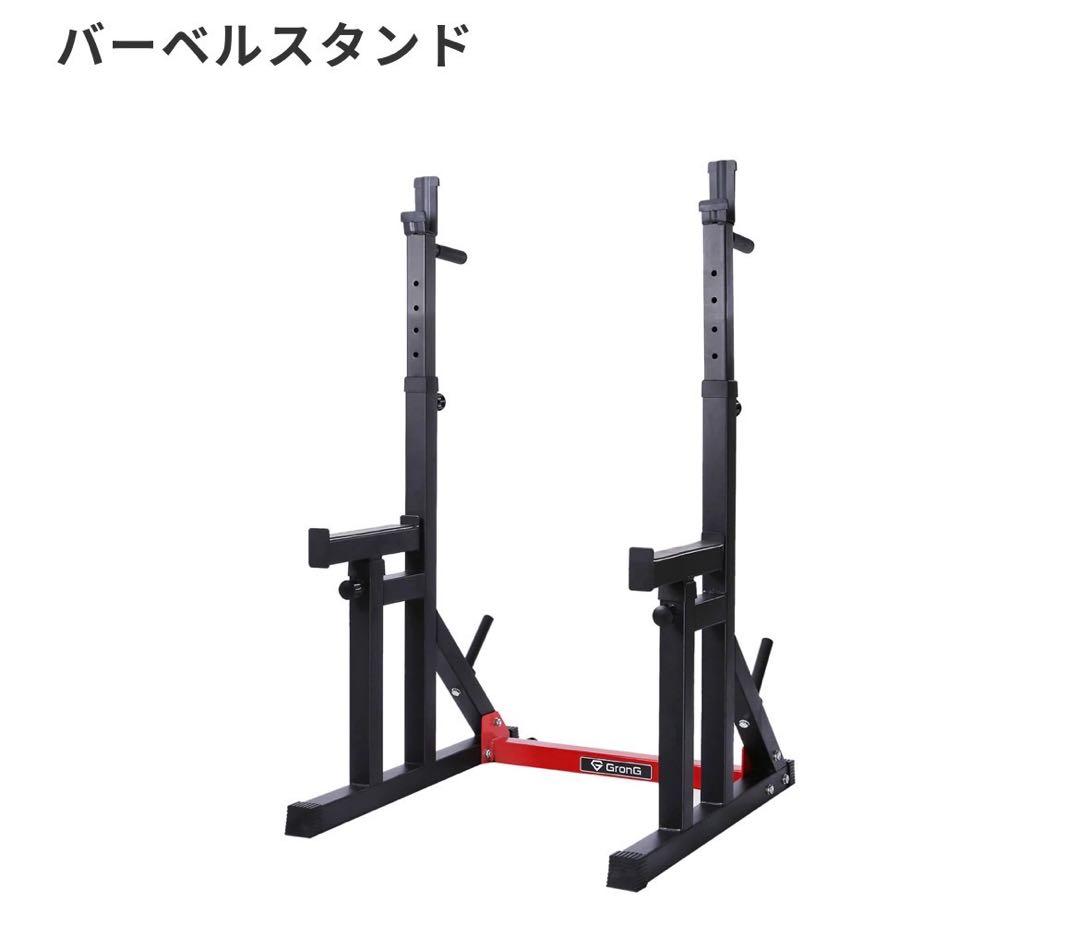 りんたろう　バーベルスタンド 黒と赤　Grong