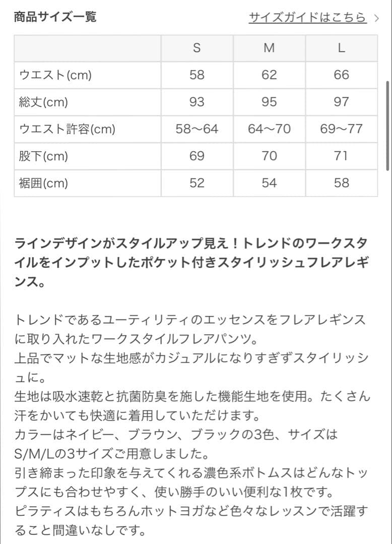 SUKALA ユーティリティフレアレギンス ブラウン Sサイズ