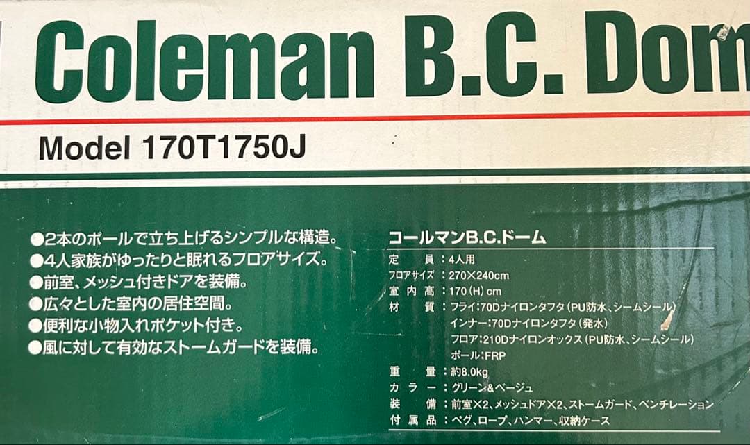 Coleman B.C. Dome テント 170T1750J
