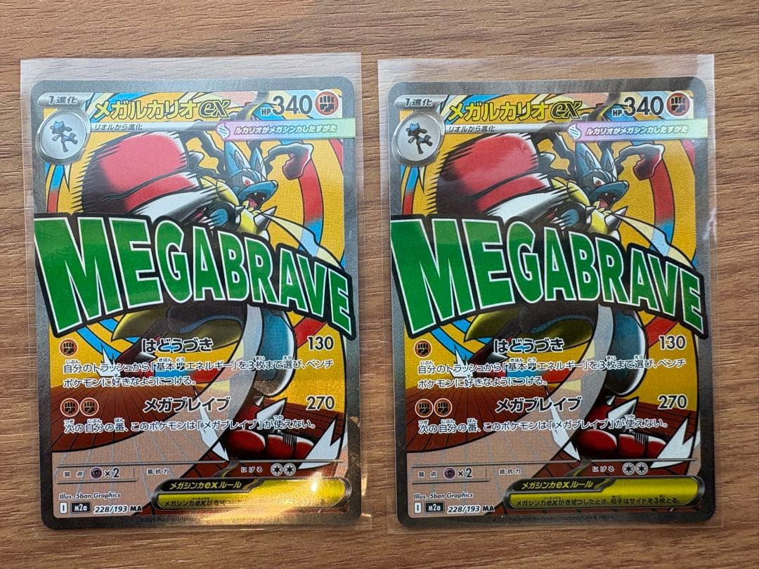 ポケカ　MEGAドリームex収録 MA21枚まとめ売り　おまけカード付き