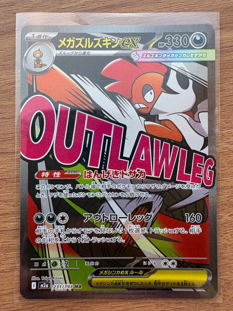 ポケカ　MEGAドリームex収録 MA21枚まとめ売り　おまけカード付き