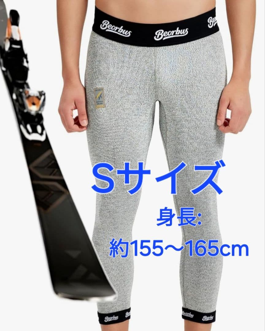 新品☆【Beorbus】耐カット スキーレーシングタイツ レギンス Sサイズ男女