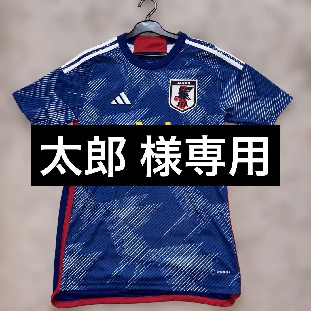 サッカー日本代表ユニフォーム2022 伊東純也