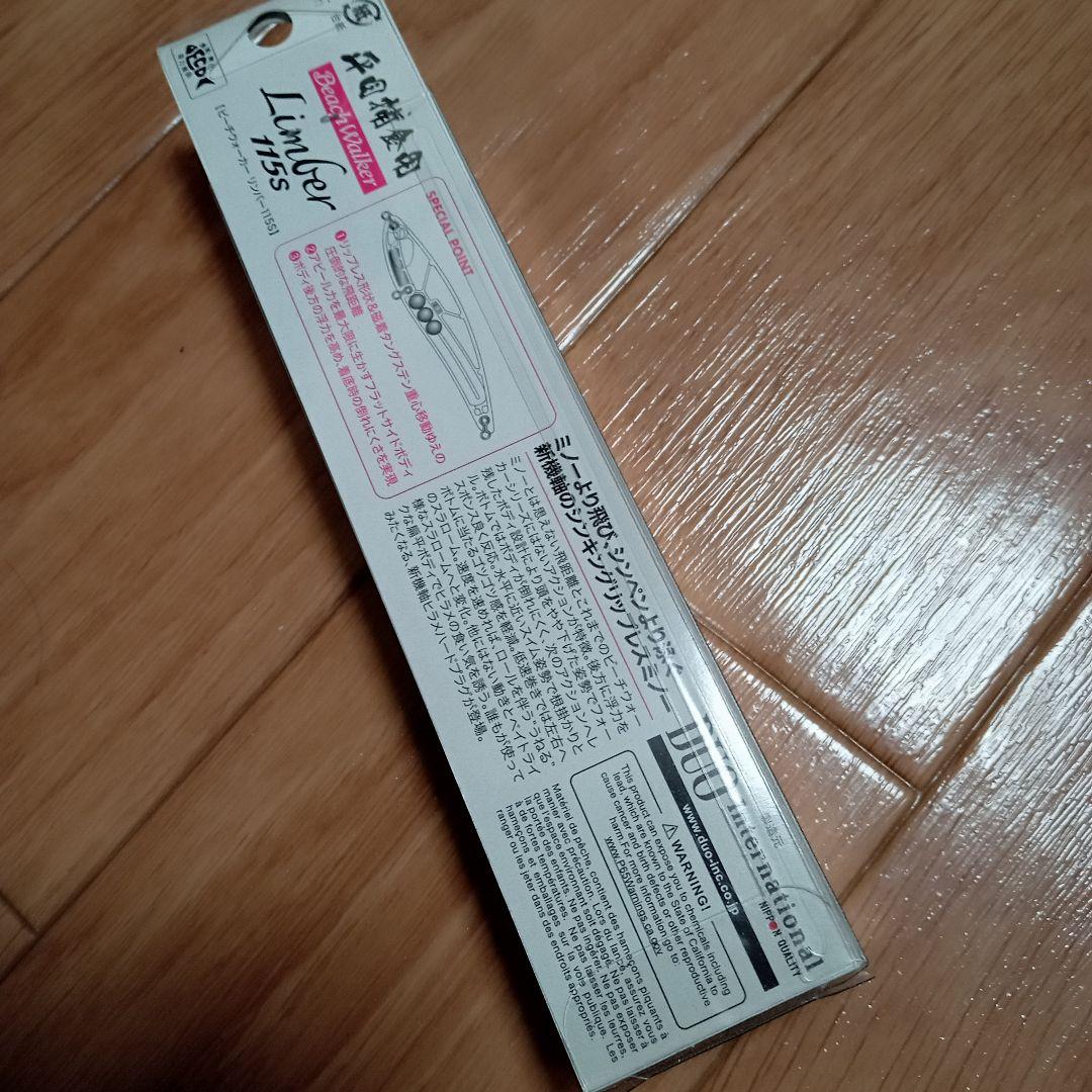 ❗️４個セット❗️リンバー115S 24g ルアー