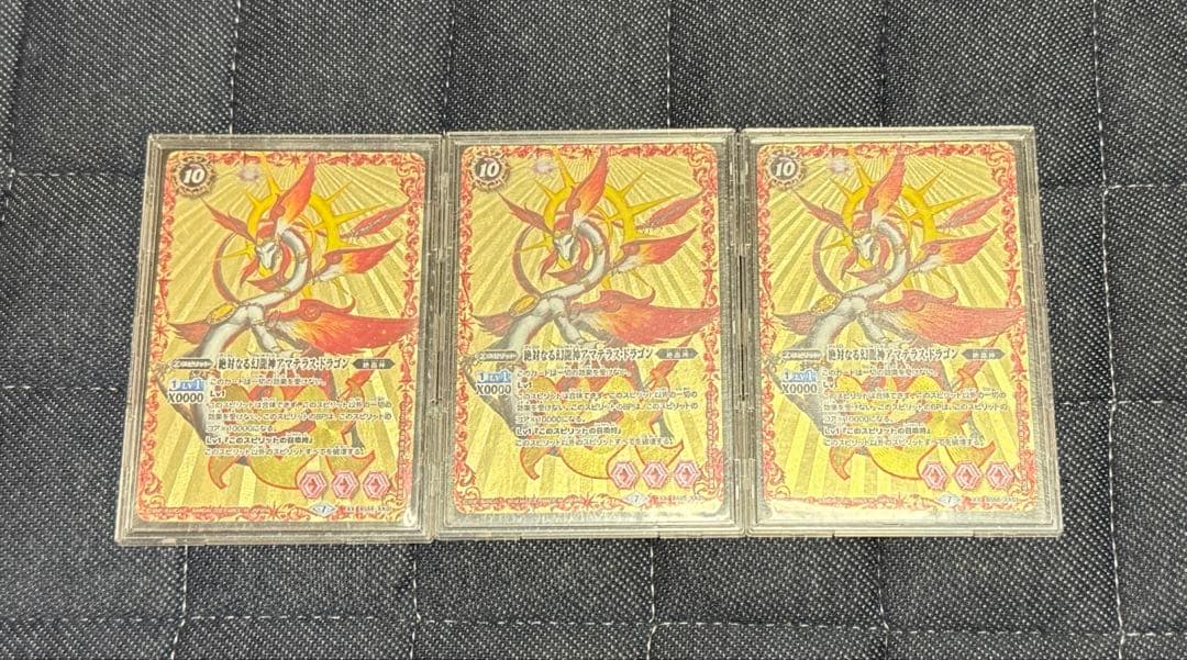 バトルスピリッツ 絶対なる幻龍神アマテラス・ドラゴン