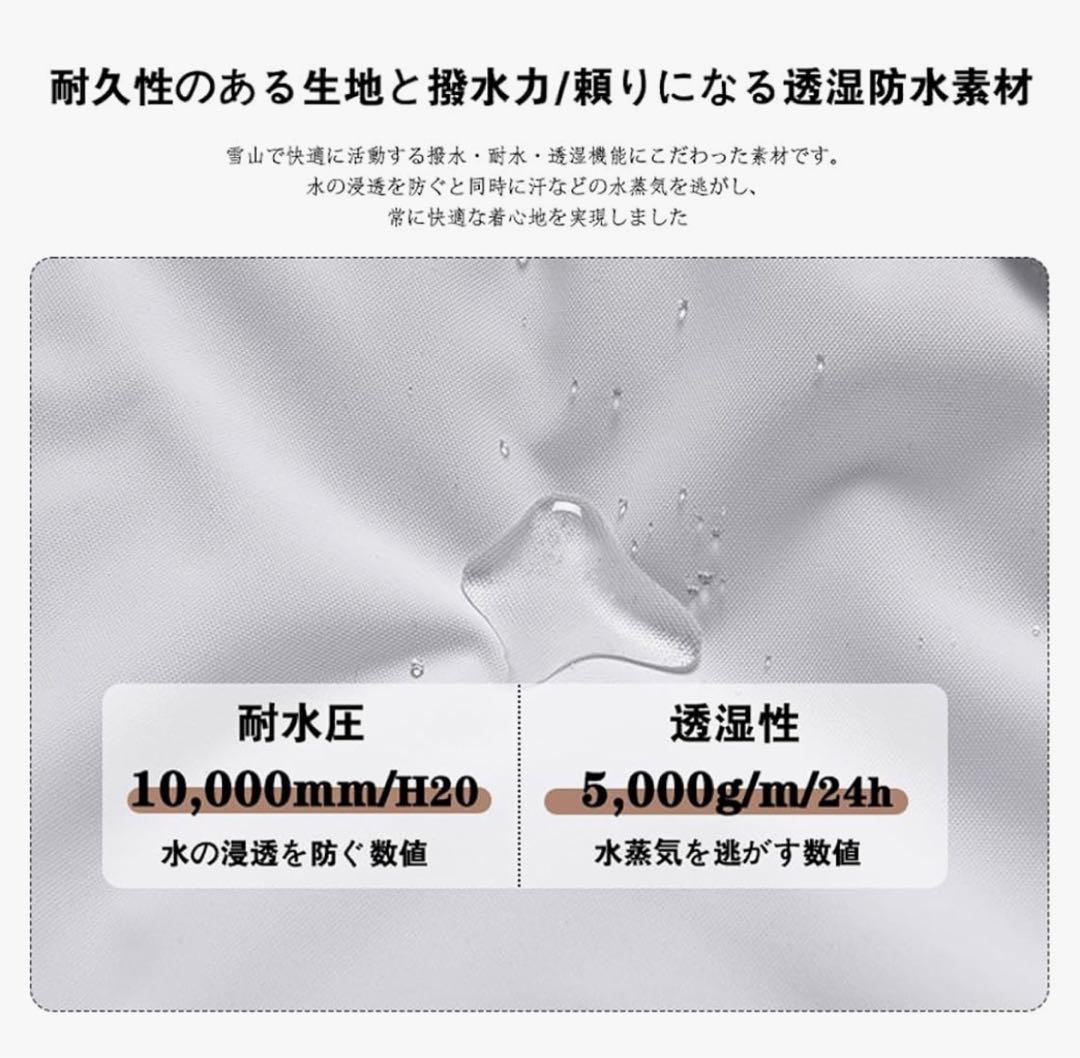 スノボーウェア（HOTIAN）上下セット